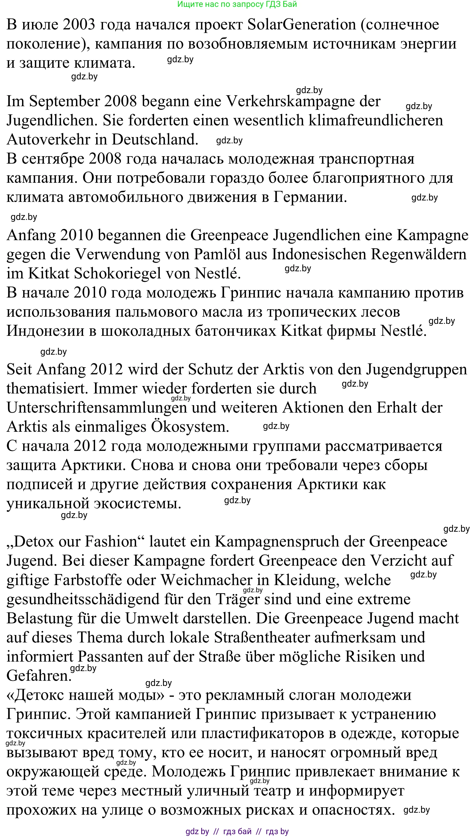 Немецкий язык (Deutsch), 10 класс Учебник (Schülerbuch), авторы: Будько Антонина Филипповна (Budjko Antonina), Урбанович Инна Ювинальевна (Urbanowitsch Ina), издательство Вышэйшая школа, Минск, 2018, оранжевого цвета, страница 209, номер 1e, Решение (продолжение 2)