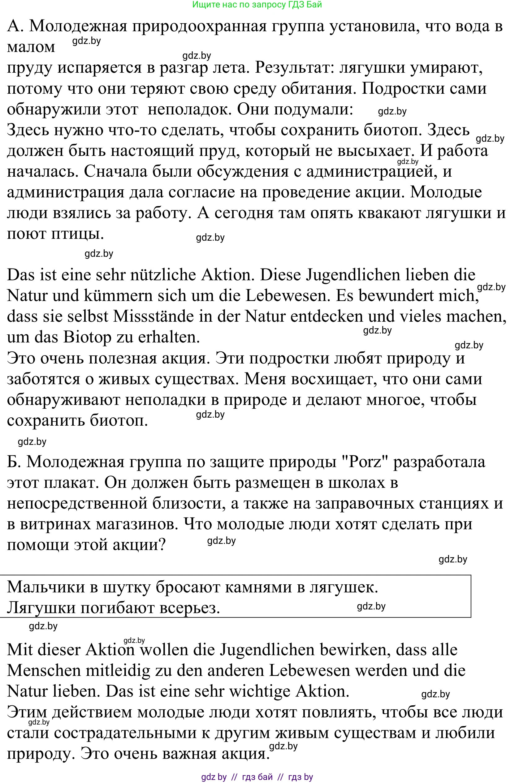 Немецкий язык (Deutsch), 10 класс Учебник (Schülerbuch), авторы: Будько Антонина Филипповна (Budjko Antonina), Урбанович Инна Ювинальевна (Urbanowitsch Ina), издательство Вышэйшая школа, Минск, 2018, оранжевого цвета, страница 210, номер 1f, Решение (продолжение 2)
