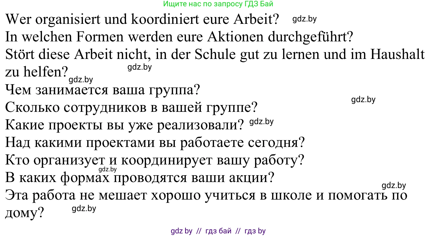Немецкий язык (Deutsch), 10 класс Учебник (Schülerbuch), авторы: Будько Антонина Филипповна (Budjko Antonina), Урбанович Инна Ювинальевна (Urbanowitsch Ina), издательство Вышэйшая школа, Минск, 2018, оранжевого цвета, страница 210, номер 1i, Решение (продолжение 2)