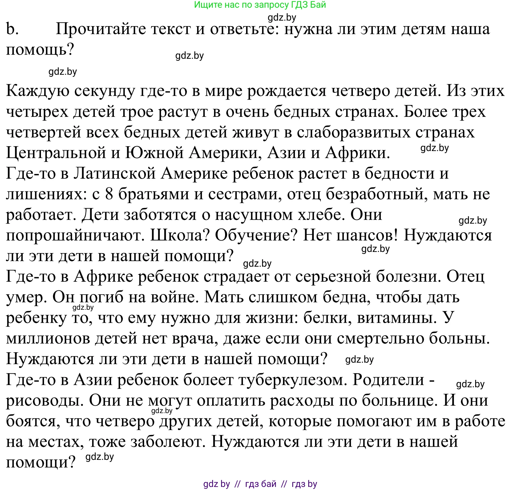 Немецкий язык (Deutsch), 10 класс Учебник (Schülerbuch), авторы: Будько Антонина Филипповна (Budjko Antonina), Урбанович Инна Ювинальевна (Urbanowitsch Ina), издательство Вышэйшая школа, Минск, 2018, оранжевого цвета, страница 211, номер 2b, Решение