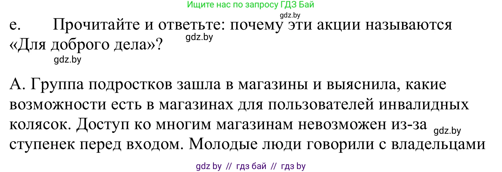 Немецкий язык (Deutsch), 10 класс Учебник (Schülerbuch), авторы: Будько Антонина Филипповна (Budjko Antonina), Урбанович Инна Ювинальевна (Urbanowitsch Ina), издательство Вышэйшая школа, Минск, 2018, оранжевого цвета, страница 212, номер 2e, Решение