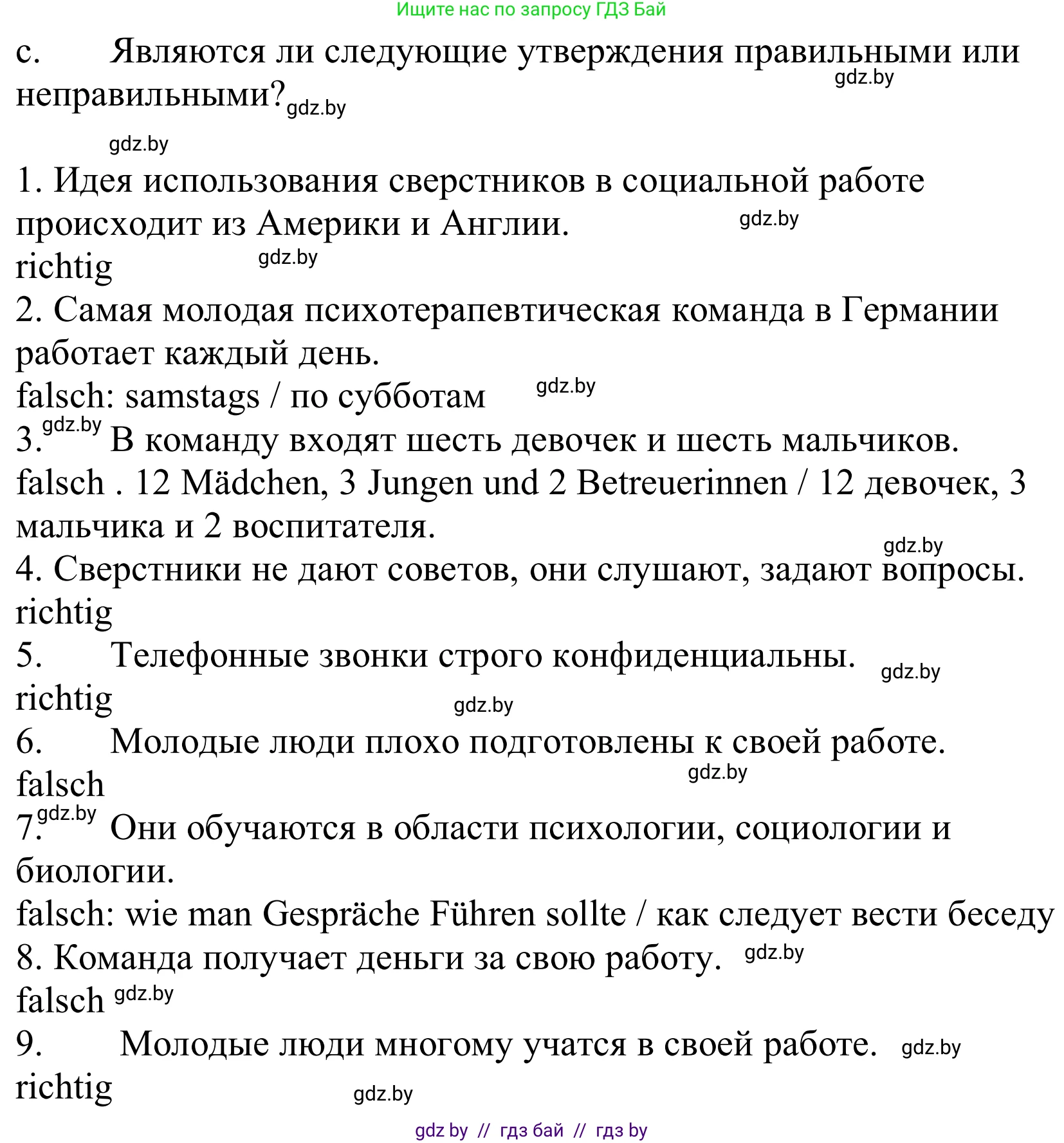 Немецкий язык (Deutsch), 10 класс Учебник (Schülerbuch), авторы: Будько Антонина Филипповна (Budjko Antonina), Урбанович Инна Ювинальевна (Urbanowitsch Ina), издательство Вышэйшая школа, Минск, 2018, оранжевого цвета, страница 214, номер 3c, Решение