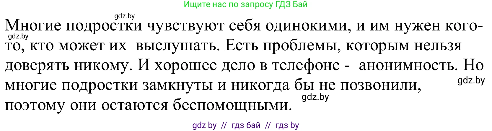 Немецкий язык (Deutsch), 10 класс Учебник (Schülerbuch), авторы: Будько Антонина Филипповна (Budjko Antonina), Урбанович Инна Ювинальевна (Urbanowitsch Ina), издательство Вышэйшая школа, Минск, 2018, оранжевого цвета, страница 215, номер 3d, Решение (продолжение 2)