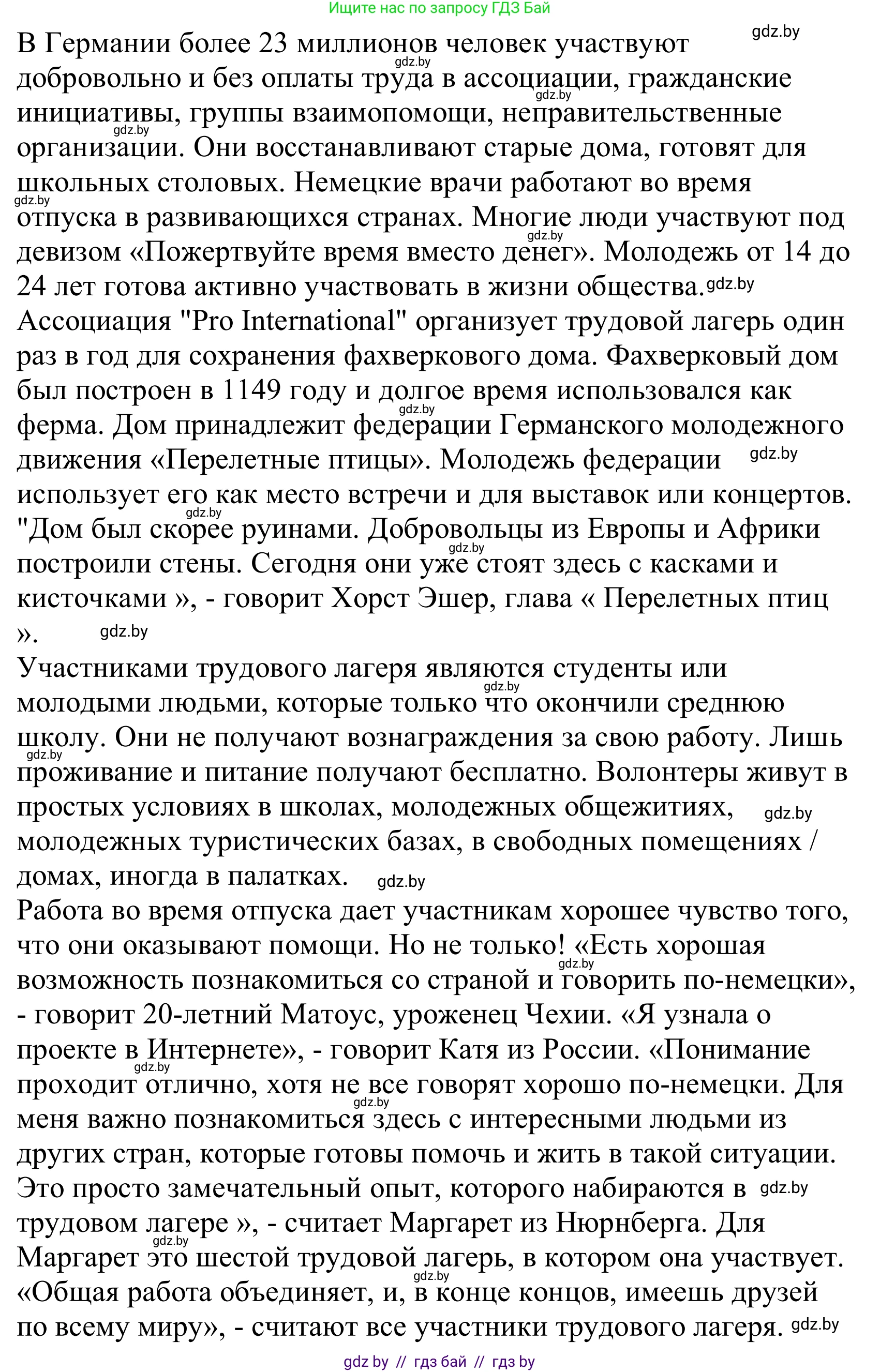 Немецкий язык (Deutsch), 10 класс Учебник (Schülerbuch), авторы: Будько Антонина Филипповна (Budjko Antonina), Урбанович Инна Ювинальевна (Urbanowitsch Ina), издательство Вышэйшая школа, Минск, 2018, оранжевого цвета, страница 215, номер 4b, Решение (продолжение 2)