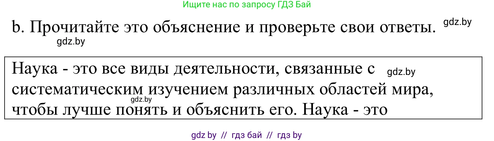 Немецкий язык (Deutsch), 10 класс Учебник (Schülerbuch), авторы: Будько Антонина Филипповна (Budjko Antonina), Урбанович Инна Ювинальевна (Urbanowitsch Ina), издательство Вышэйшая школа, Минск, 2018, оранжевого цвета, страница 221, номер 1b, Решение