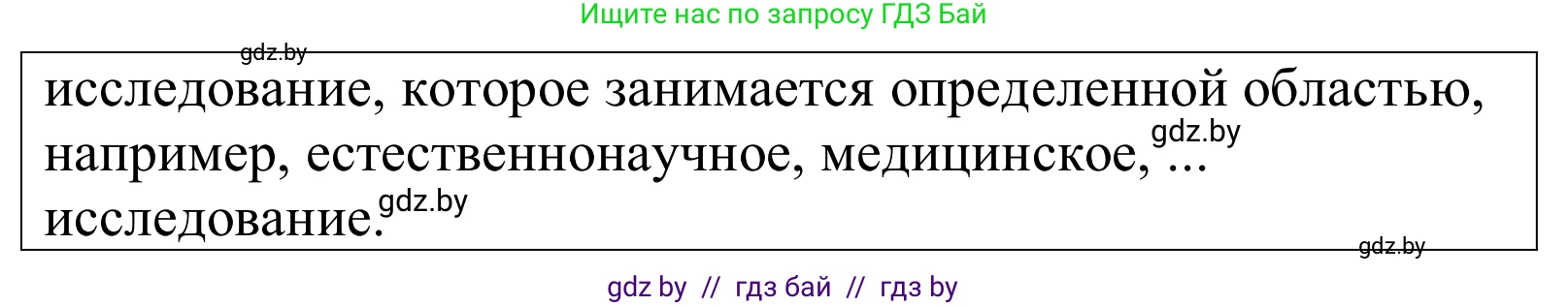 Немецкий язык (Deutsch), 10 класс Учебник (Schülerbuch), авторы: Будько Антонина Филипповна (Budjko Antonina), Урбанович Инна Ювинальевна (Urbanowitsch Ina), издательство Вышэйшая школа, Минск, 2018, оранжевого цвета, страница 221, номер 1b, Решение (продолжение 2)