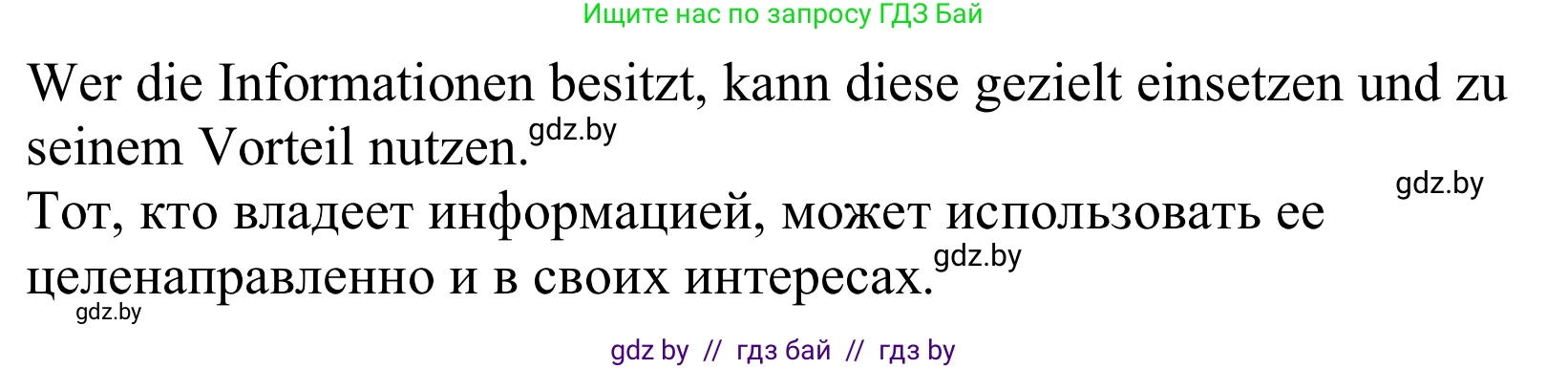 Немецкий язык (Deutsch), 10 класс Учебник (Schülerbuch), авторы: Будько Антонина Филипповна (Budjko Antonina), Урбанович Инна Ювинальевна (Urbanowitsch Ina), издательство Вышэйшая школа, Минск, 2018, оранжевого цвета, страница 221, номер 1d, Решение (продолжение 2)