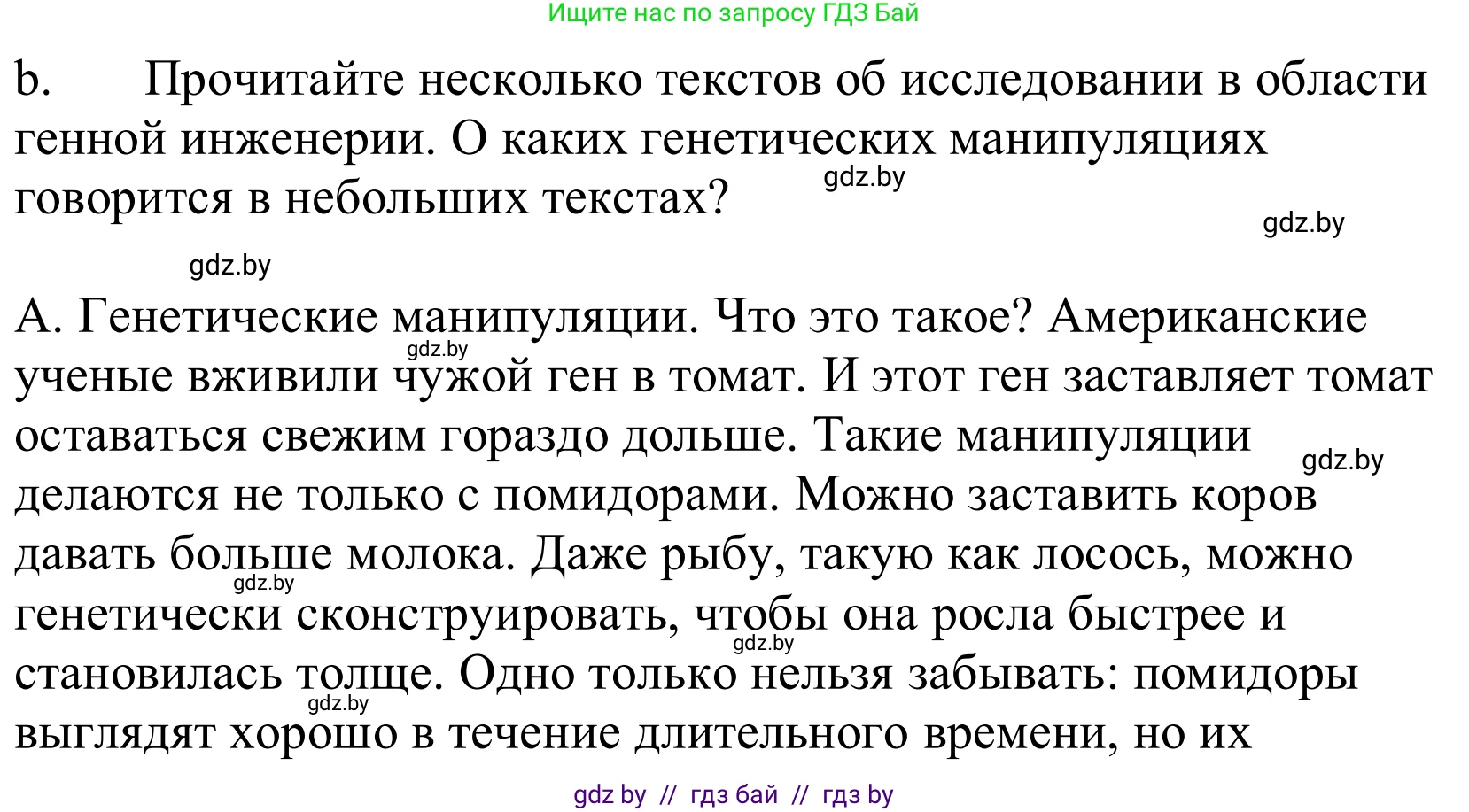 Немецкий язык (Deutsch), 10 класс Учебник (Schülerbuch), авторы: Будько Антонина Филипповна (Budjko Antonina), Урбанович Инна Ювинальевна (Urbanowitsch Ina), издательство Вышэйшая школа, Минск, 2018, оранжевого цвета, страница 222, номер 3b, Решение