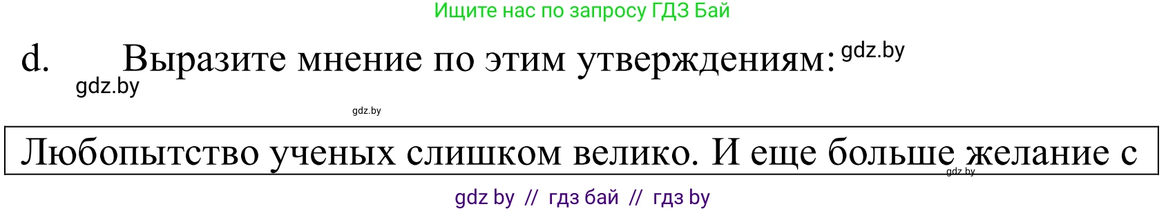 Немецкий язык (Deutsch), 10 класс Учебник (Schülerbuch), авторы: Будько Антонина Филипповна (Budjko Antonina), Урбанович Инна Ювинальевна (Urbanowitsch Ina), издательство Вышэйшая школа, Минск, 2018, оранжевого цвета, страница 223, номер 3d, Решение