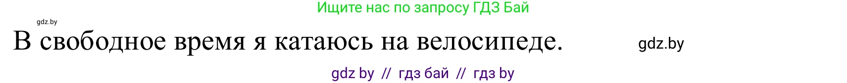Немецкий язык (Deutsch), 10 класс Учебник (Schülerbuch), авторы: Будько Антонина Филипповна (Budjko Antonina), Урбанович Инна Ювинальевна (Urbanowitsch Ina), издательство Вышэйшая школа, Минск, 2018, оранжевого цвета, страница 224, номер 4a, Решение (продолжение 2)