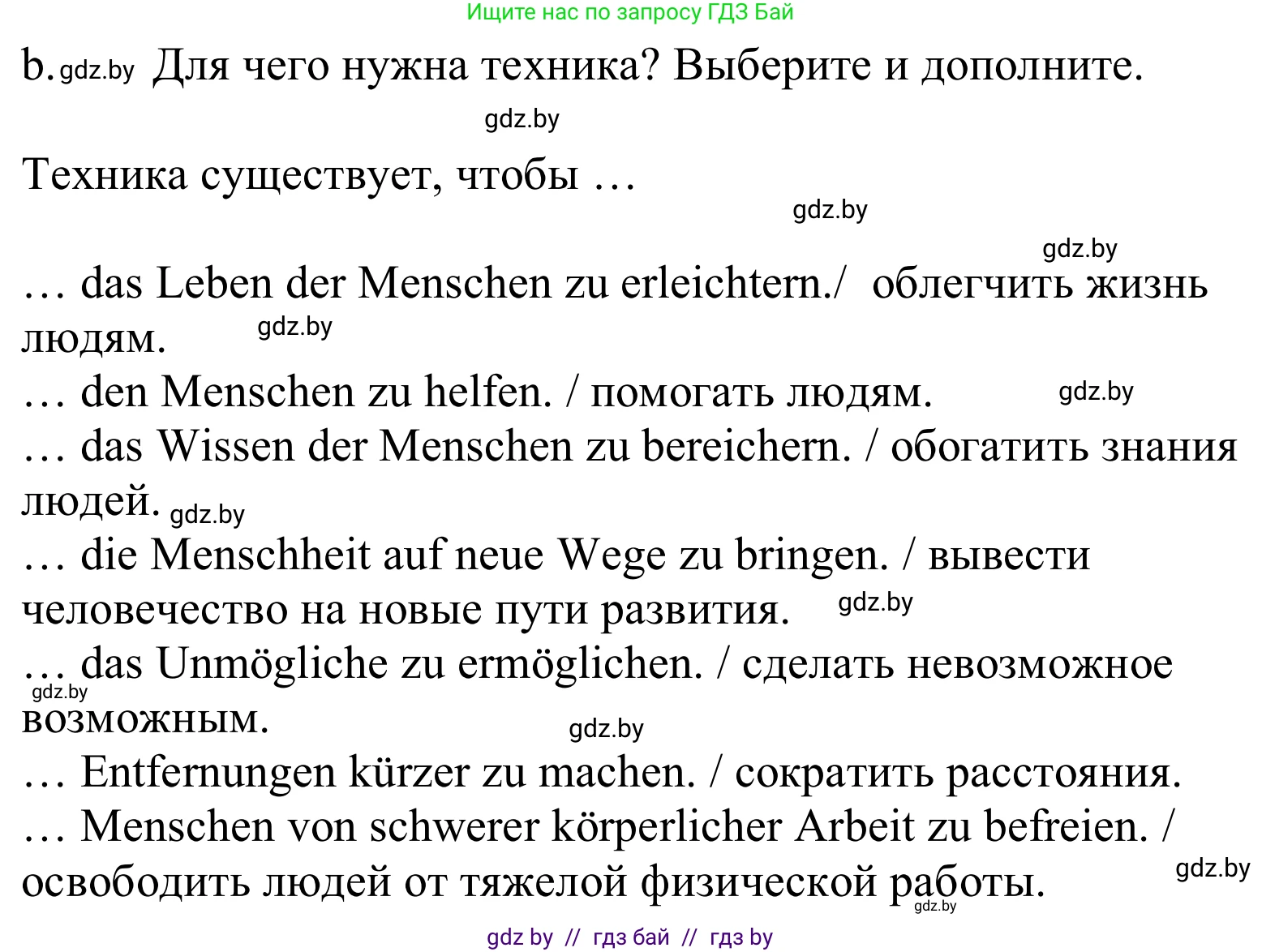 Немецкий язык (Deutsch), 10 класс Учебник (Schülerbuch), авторы: Будько Антонина Филипповна (Budjko Antonina), Урбанович Инна Ювинальевна (Urbanowitsch Ina), издательство Вышэйшая школа, Минск, 2018, оранжевого цвета, страница 224, номер 4b, Решение