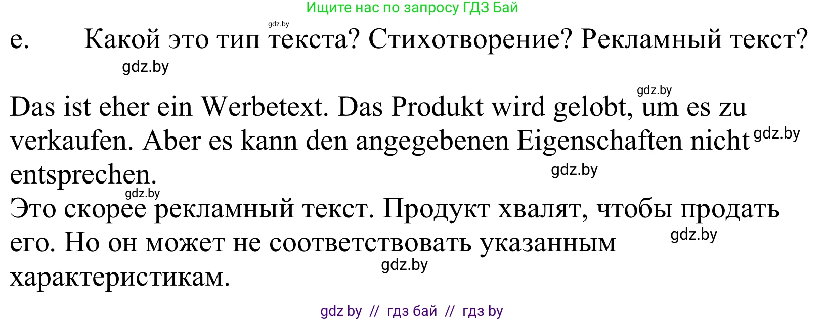 Немецкий язык (Deutsch), 10 класс Учебник (Schülerbuch), авторы: Будько Антонина Филипповна (Budjko Antonina), Урбанович Инна Ювинальевна (Urbanowitsch Ina), издательство Вышэйшая школа, Минск, 2018, оранжевого цвета, страница 225, номер 4e, Решение