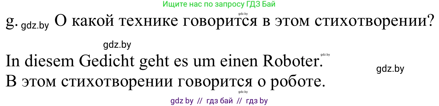 Немецкий язык (Deutsch), 10 класс Учебник (Schülerbuch), авторы: Будько Антонина Филипповна (Budjko Antonina), Урбанович Инна Ювинальевна (Urbanowitsch Ina), издательство Вышэйшая школа, Минск, 2018, оранжевого цвета, страница 225, номер 4g, Решение
