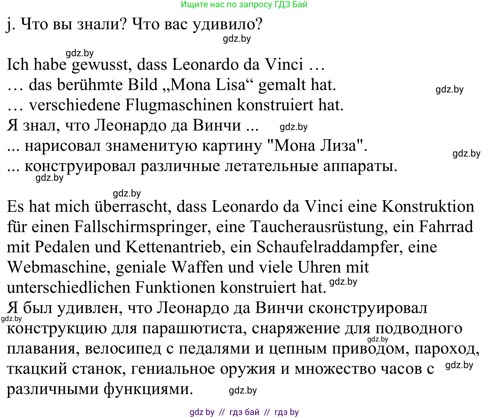 Немецкий язык (Deutsch), 10 класс Учебник (Schülerbuch), авторы: Будько Антонина Филипповна (Budjko Antonina), Урбанович Инна Ювинальевна (Urbanowitsch Ina), издательство Вышэйшая школа, Минск, 2018, оранжевого цвета, страница 228, номер 5j, Решение