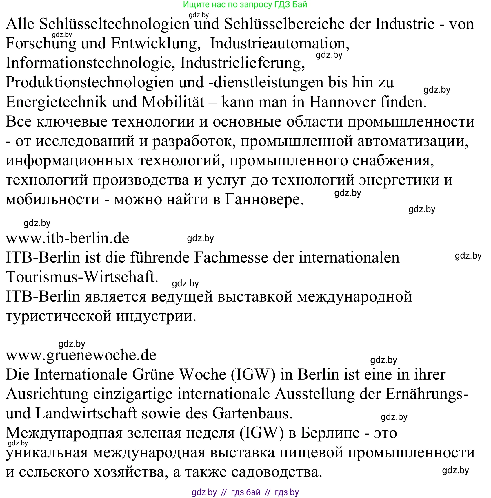 Немецкий язык (Deutsch), 10 класс Учебник (Schülerbuch), авторы: Будько Антонина Филипповна (Budjko Antonina), Урбанович Инна Ювинальевна (Urbanowitsch Ina), издательство Вышэйшая школа, Минск, 2018, оранжевого цвета, страница 225, номер 5b, Решение (продолжение 2)