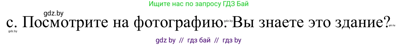 Немецкий язык (Deutsch), 10 класс Учебник (Schülerbuch), авторы: Будько Антонина Филипповна (Budjko Antonina), Урбанович Инна Ювинальевна (Urbanowitsch Ina), издательство Вышэйшая школа, Минск, 2018, оранжевого цвета, страница 226, номер 5c, Решение