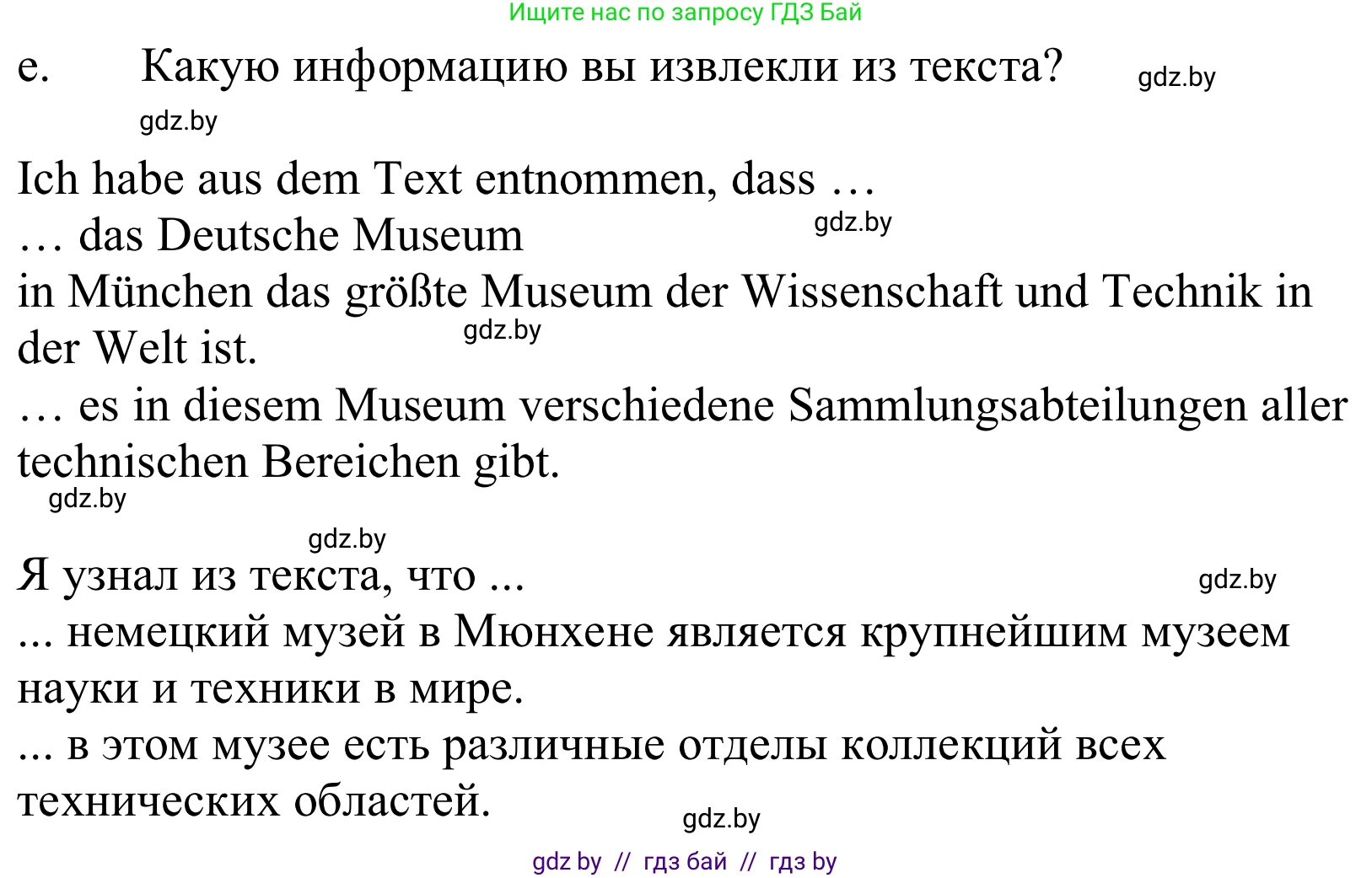 Немецкий язык (Deutsch), 10 класс Учебник (Schülerbuch), авторы: Будько Антонина Филипповна (Budjko Antonina), Урбанович Инна Ювинальевна (Urbanowitsch Ina), издательство Вышэйшая школа, Минск, 2018, оранжевого цвета, страница 227, номер 5e, Решение