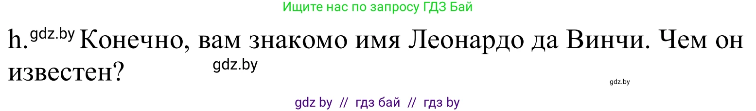 Немецкий язык (Deutsch), 10 класс Учебник (Schülerbuch), авторы: Будько Антонина Филипповна (Budjko Antonina), Урбанович Инна Ювинальевна (Urbanowitsch Ina), издательство Вышэйшая школа, Минск, 2018, оранжевого цвета, страница 227, номер 5h, Решение