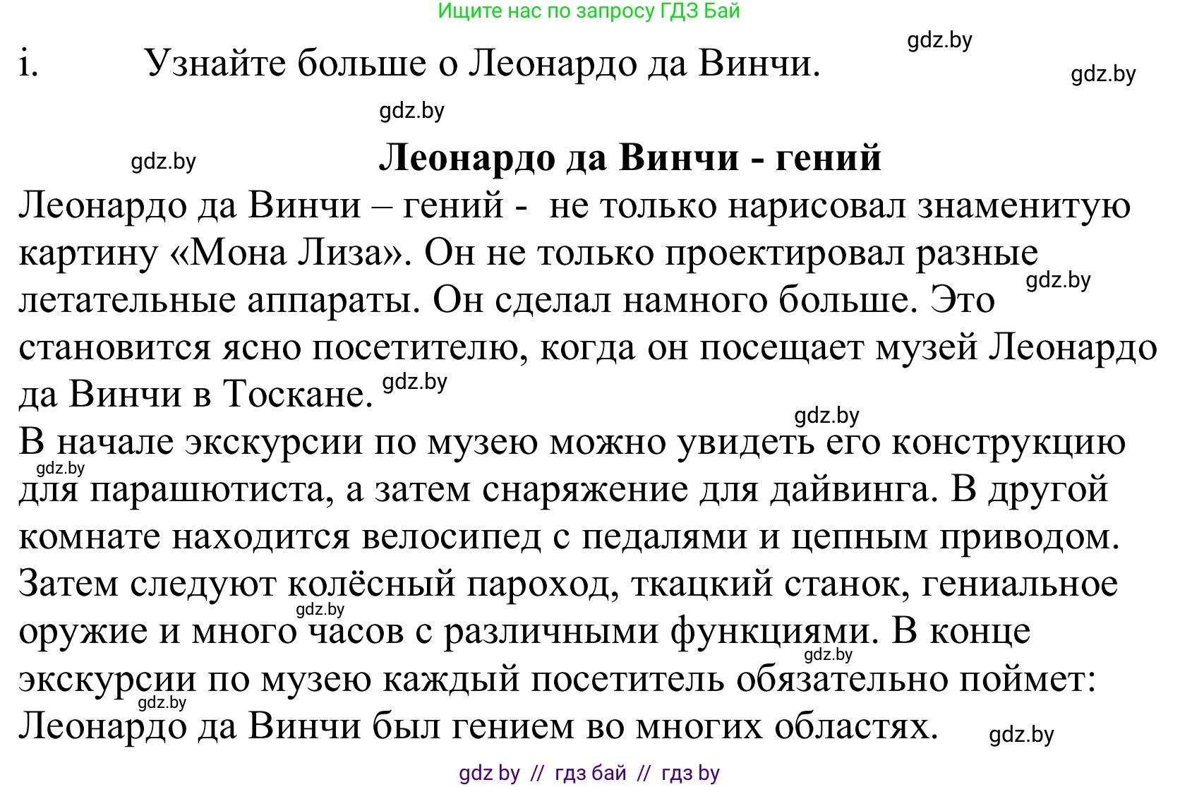 Немецкий язык (Deutsch), 10 класс Учебник (Schülerbuch), авторы: Будько Антонина Филипповна (Budjko Antonina), Урбанович Инна Ювинальевна (Urbanowitsch Ina), издательство Вышэйшая школа, Минск, 2018, оранжевого цвета, страница 227, номер 5i, Решение
