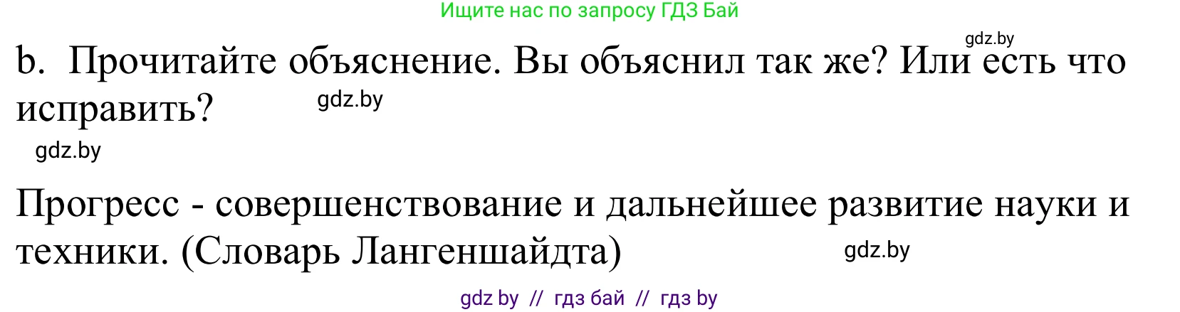 Немецкий язык (Deutsch), 10 класс Учебник (Schülerbuch), авторы: Будько Антонина Филипповна (Budjko Antonina), Урбанович Инна Ювинальевна (Urbanowitsch Ina), издательство Вышэйшая школа, Минск, 2018, оранжевого цвета, страница 228, номер 6b, Решение