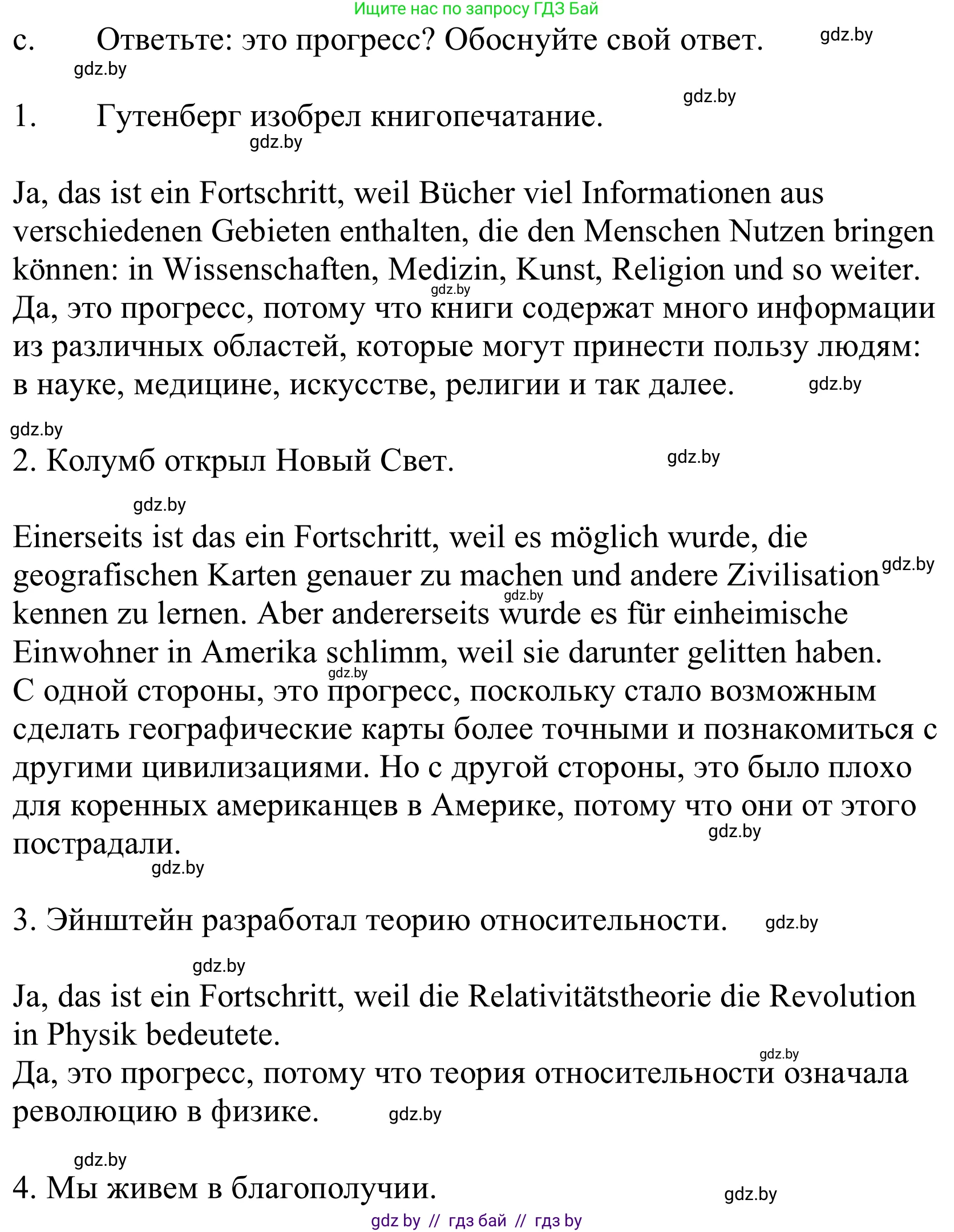 Немецкий язык (Deutsch), 10 класс Учебник (Schülerbuch), авторы: Будько Антонина Филипповна (Budjko Antonina), Урбанович Инна Ювинальевна (Urbanowitsch Ina), издательство Вышэйшая школа, Минск, 2018, оранжевого цвета, страница 228, номер 6c, Решение