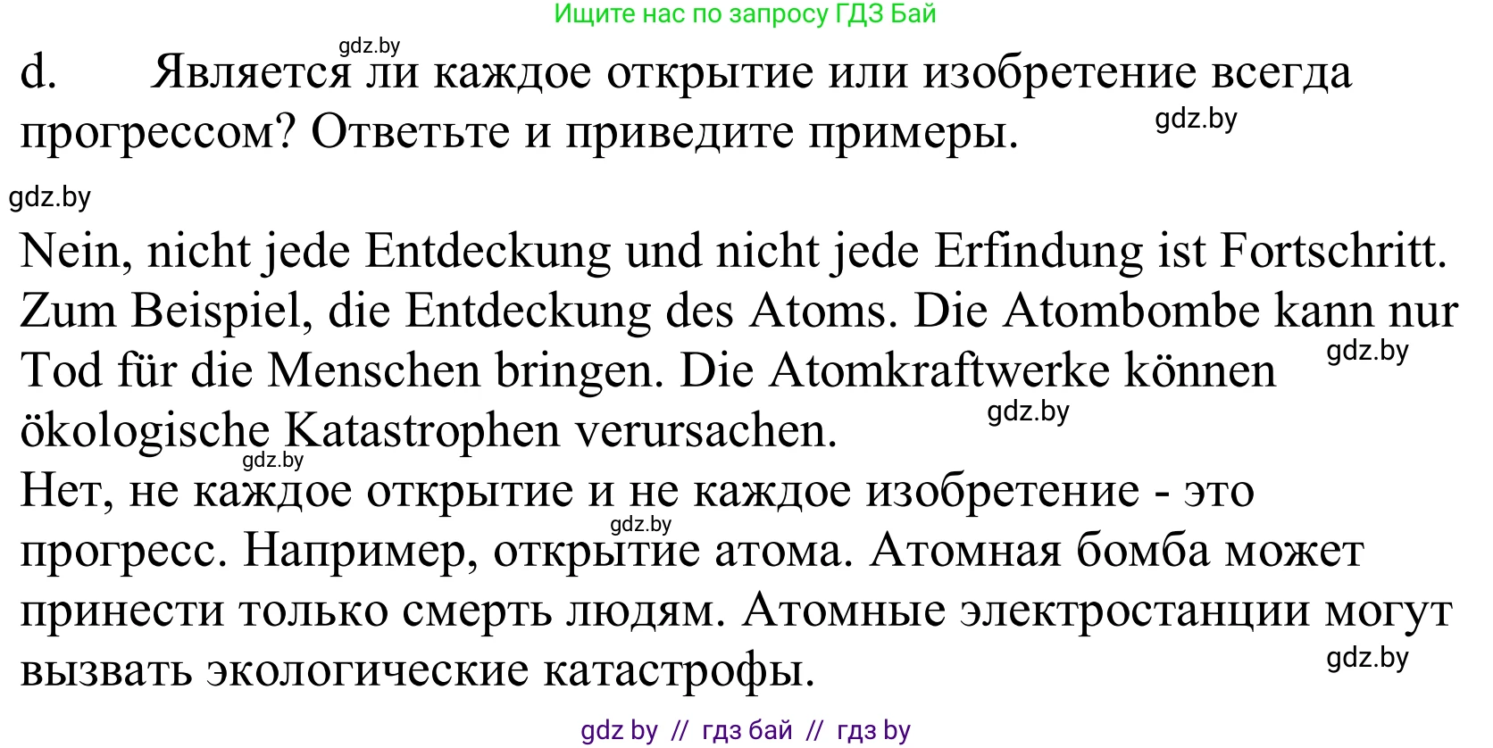 Немецкий язык (Deutsch), 10 класс Учебник (Schülerbuch), авторы: Будько Антонина Филипповна (Budjko Antonina), Урбанович Инна Ювинальевна (Urbanowitsch Ina), издательство Вышэйшая школа, Минск, 2018, оранжевого цвета, страница 228, номер 6d, Решение