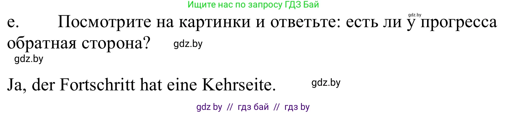 Немецкий язык (Deutsch), 10 класс Учебник (Schülerbuch), авторы: Будько Антонина Филипповна (Budjko Antonina), Урбанович Инна Ювинальевна (Urbanowitsch Ina), издательство Вышэйшая школа, Минск, 2018, оранжевого цвета, страница 228, номер 6e, Решение