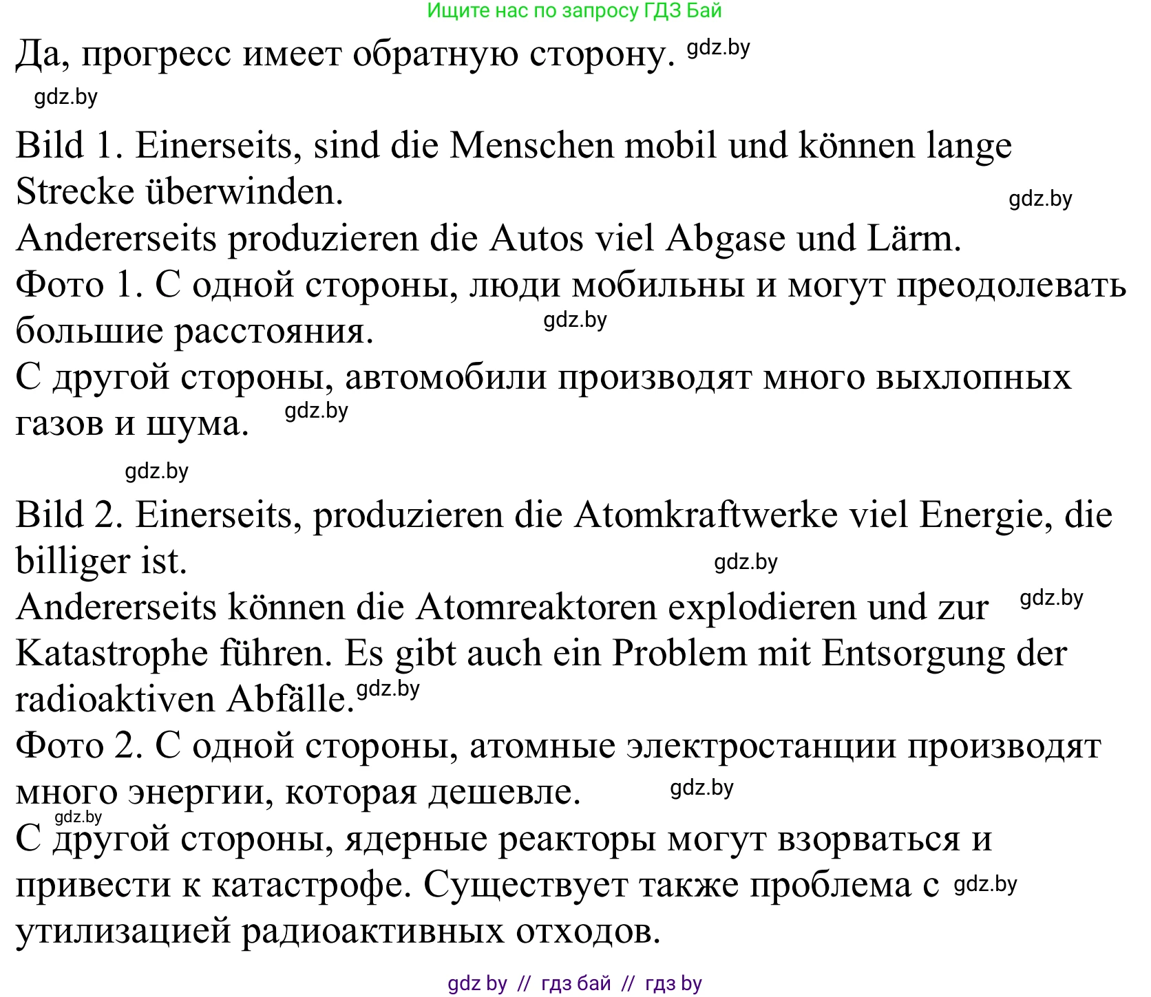 Немецкий язык (Deutsch), 10 класс Учебник (Schülerbuch), авторы: Будько Антонина Филипповна (Budjko Antonina), Урбанович Инна Ювинальевна (Urbanowitsch Ina), издательство Вышэйшая школа, Минск, 2018, оранжевого цвета, страница 228, номер 6e, Решение (продолжение 2)