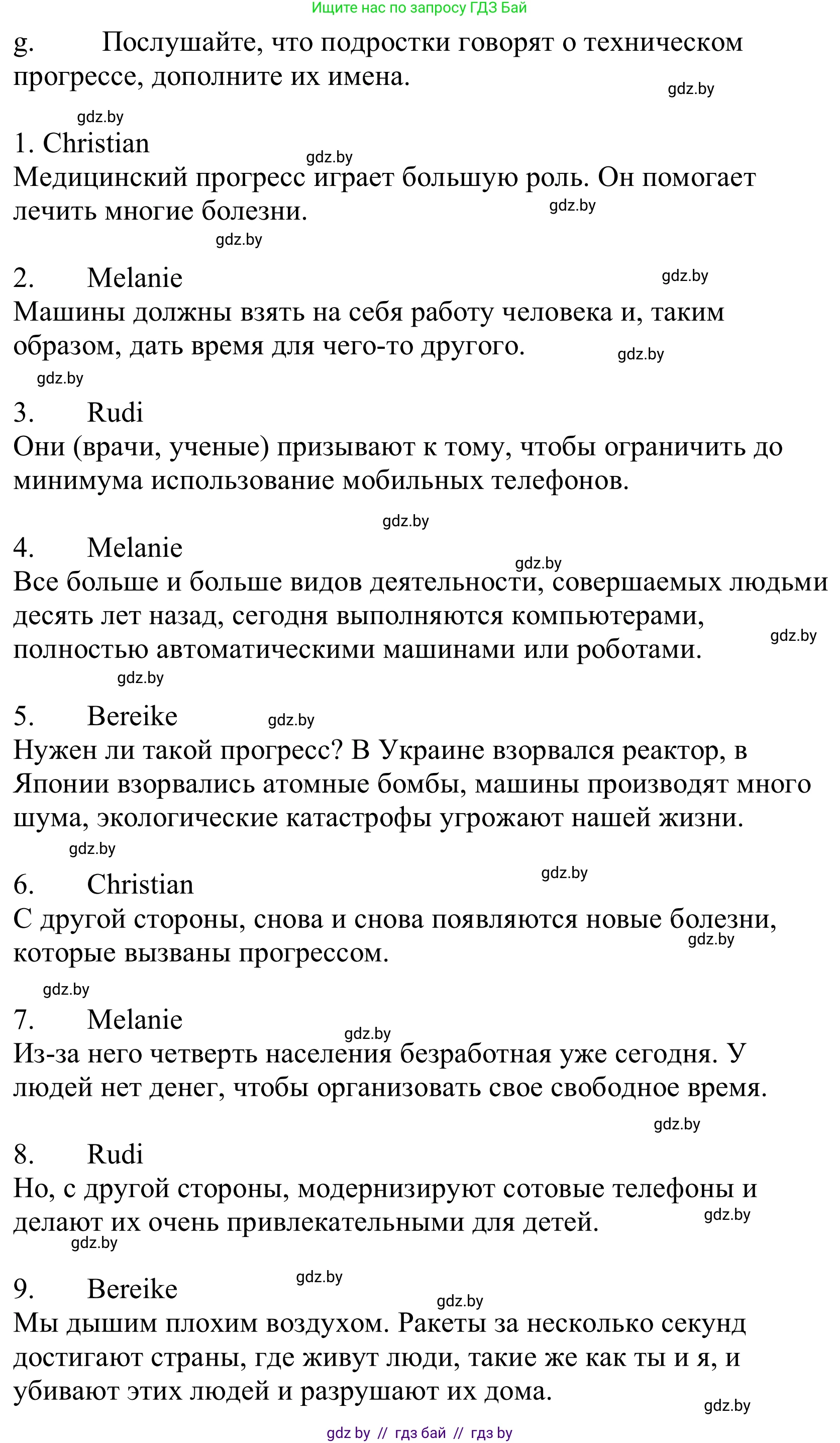 Немецкий язык (Deutsch), 10 класс Учебник (Schülerbuch), авторы: Будько Антонина Филипповна (Budjko Antonina), Урбанович Инна Ювинальевна (Urbanowitsch Ina), издательство Вышэйшая школа, Минск, 2018, оранжевого цвета, страница 229, номер 6g, Решение
