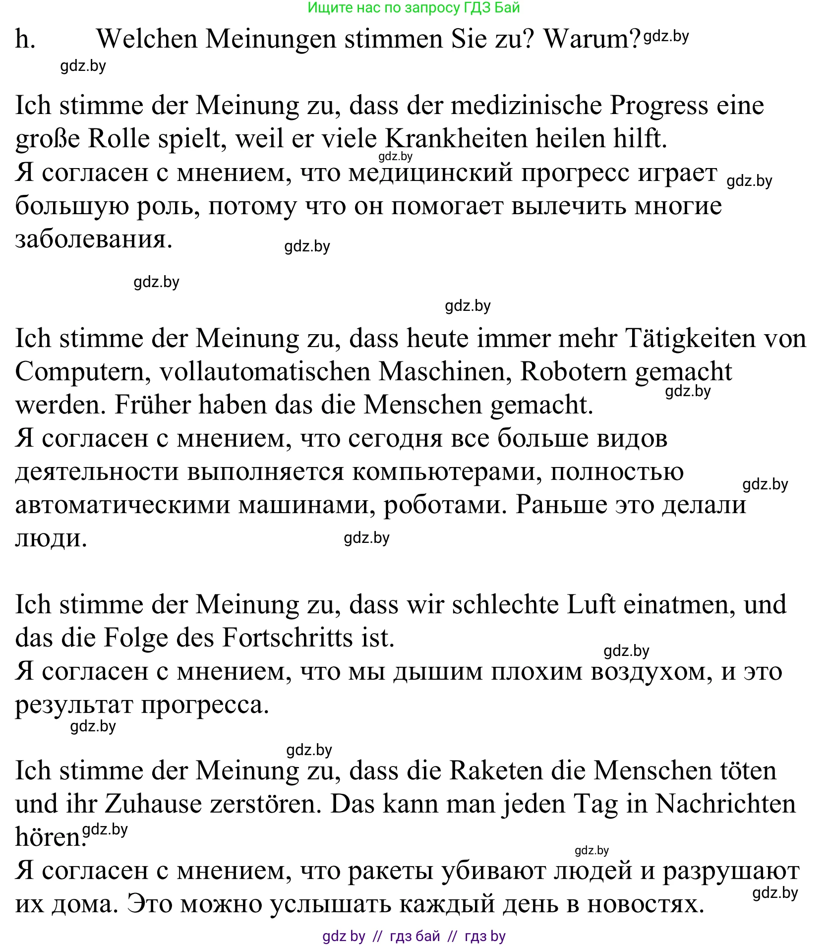 Немецкий язык (Deutsch), 10 класс Учебник (Schülerbuch), авторы: Будько Антонина Филипповна (Budjko Antonina), Урбанович Инна Ювинальевна (Urbanowitsch Ina), издательство Вышэйшая школа, Минск, 2018, оранжевого цвета, страница 229, номер 6h, Решение
