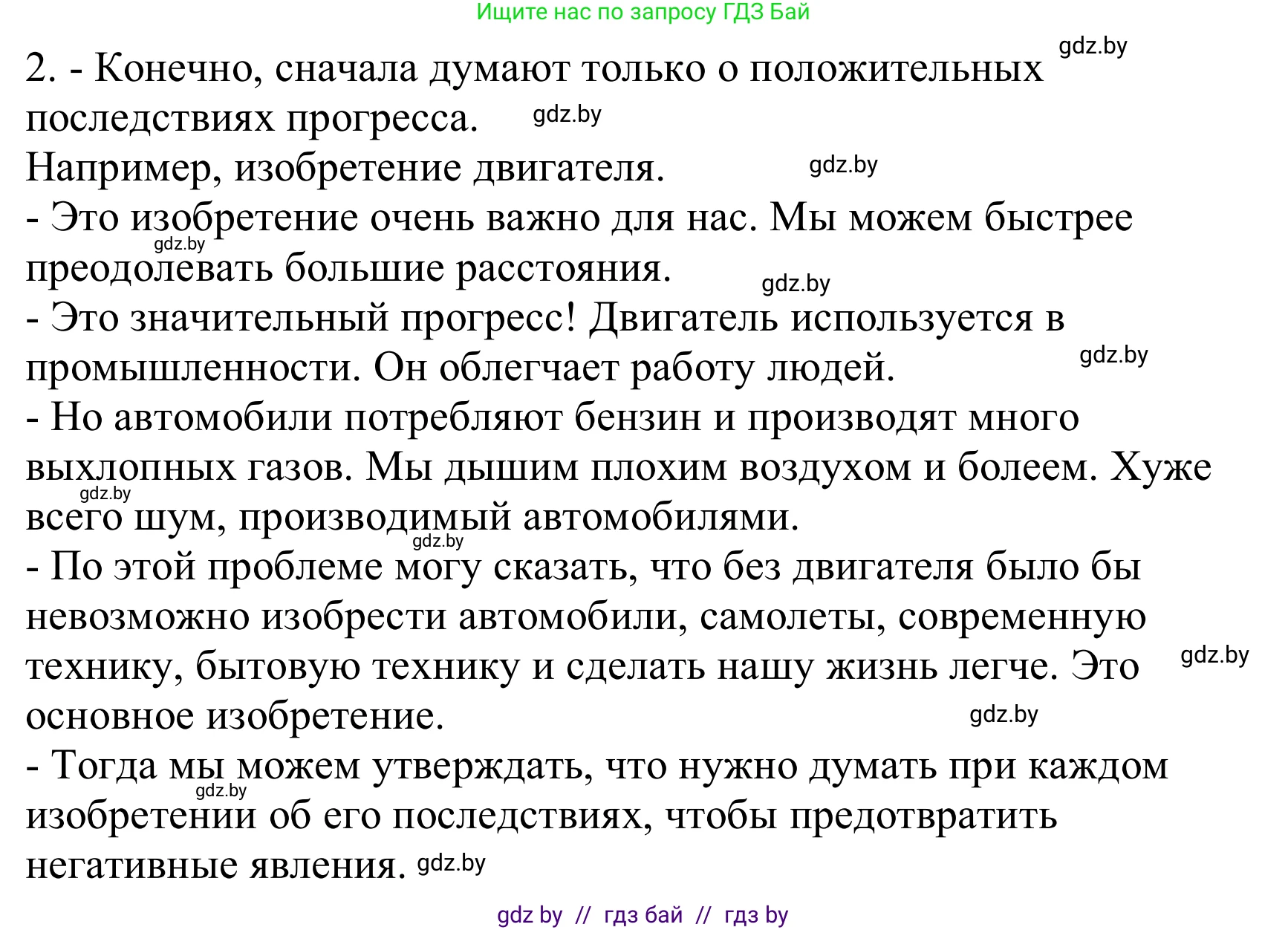 Немецкий язык (Deutsch), 10 класс Учебник (Schülerbuch), авторы: Будько Антонина Филипповна (Budjko Antonina), Урбанович Инна Ювинальевна (Urbanowitsch Ina), издательство Вышэйшая школа, Минск, 2018, оранжевого цвета, страница 230, номер 6i, Решение (продолжение 3)