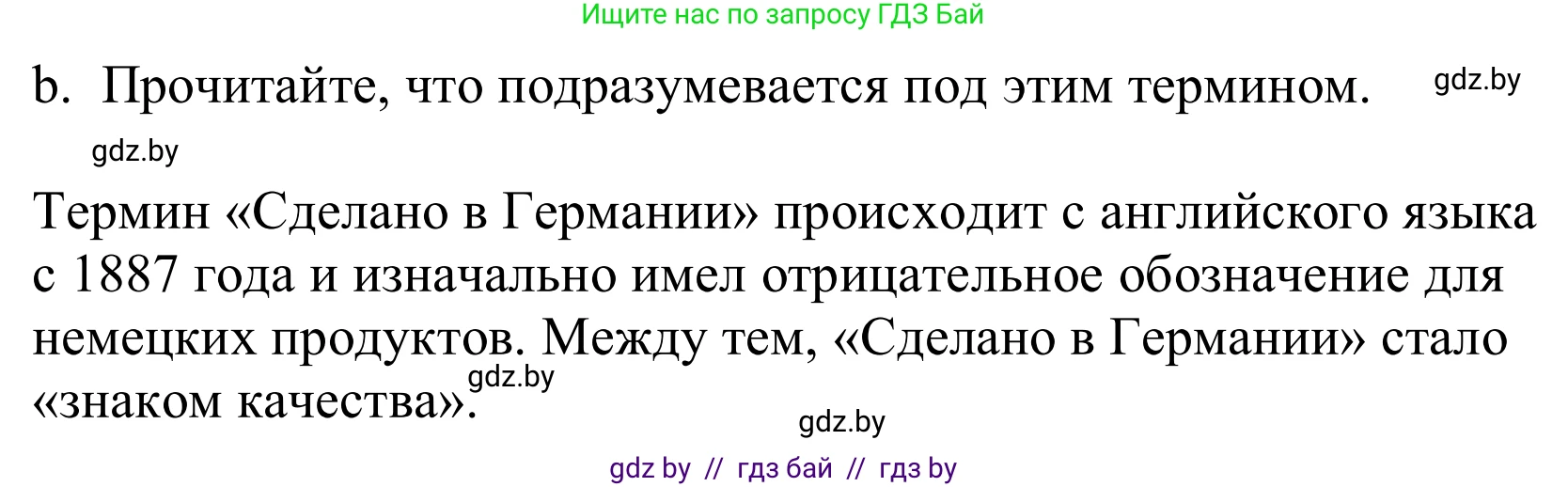 Немецкий язык (Deutsch), 10 класс Учебник (Schülerbuch), авторы: Будько Антонина Филипповна (Budjko Antonina), Урбанович Инна Ювинальевна (Urbanowitsch Ina), издательство Вышэйшая школа, Минск, 2018, оранжевого цвета, страница 230, номер 7b, Решение