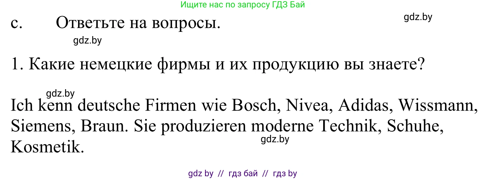 Немецкий язык (Deutsch), 10 класс Учебник (Schülerbuch), авторы: Будько Антонина Филипповна (Budjko Antonina), Урбанович Инна Ювинальевна (Urbanowitsch Ina), издательство Вышэйшая школа, Минск, 2018, оранжевого цвета, страница 230, номер 7c, Решение