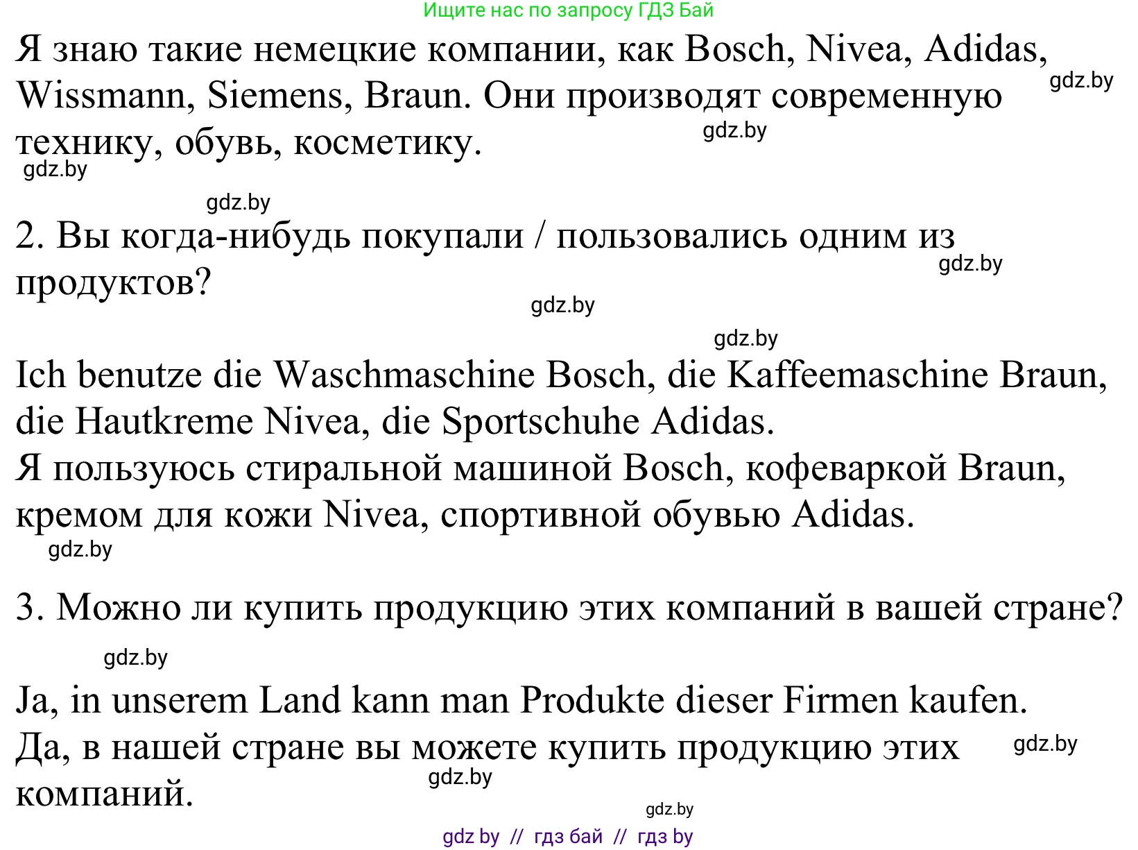 Немецкий язык (Deutsch), 10 класс Учебник (Schülerbuch), авторы: Будько Антонина Филипповна (Budjko Antonina), Урбанович Инна Ювинальевна (Urbanowitsch Ina), издательство Вышэйшая школа, Минск, 2018, оранжевого цвета, страница 230, номер 7c, Решение (продолжение 2)