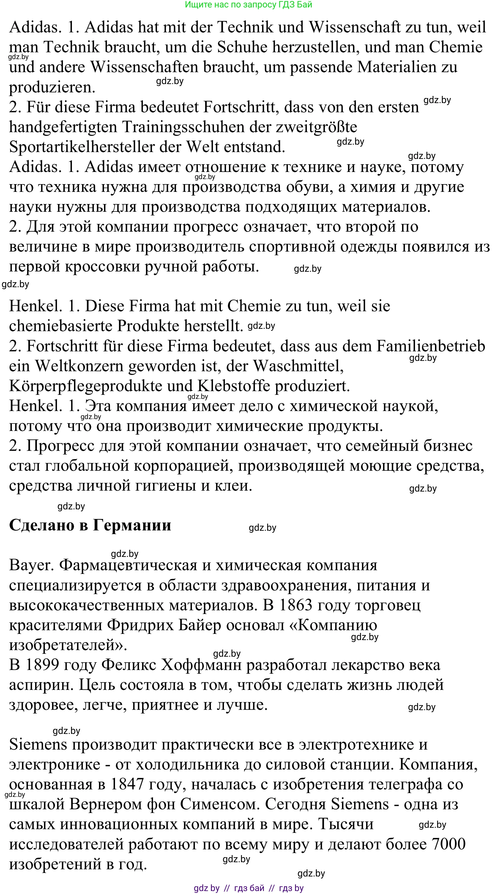 Немецкий язык (Deutsch), 10 класс Учебник (Schülerbuch), авторы: Будько Антонина Филипповна (Budjko Antonina), Урбанович Инна Ювинальевна (Urbanowitsch Ina), издательство Вышэйшая школа, Минск, 2018, оранжевого цвета, страница 231, номер 7d, Решение (продолжение 2)