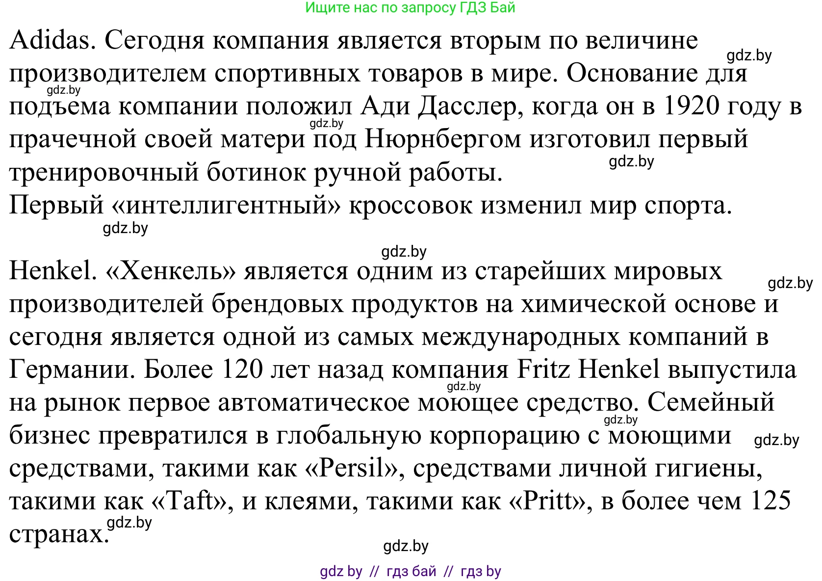 Немецкий язык (Deutsch), 10 класс Учебник (Schülerbuch), авторы: Будько Антонина Филипповна (Budjko Antonina), Урбанович Инна Ювинальевна (Urbanowitsch Ina), издательство Вышэйшая школа, Минск, 2018, оранжевого цвета, страница 231, номер 7d, Решение (продолжение 3)