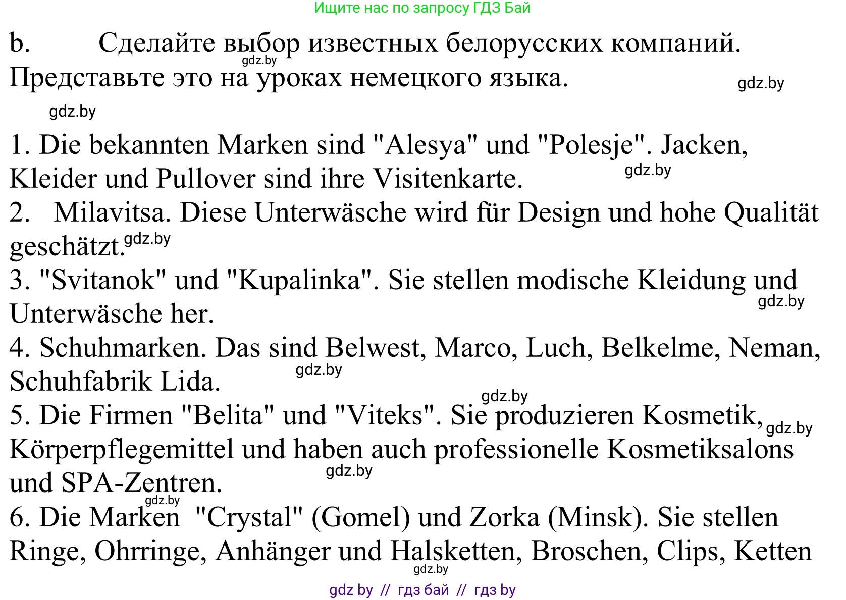 Немецкий язык (Deutsch), 10 класс Учебник (Schülerbuch), авторы: Будько Антонина Филипповна (Budjko Antonina), Урбанович Инна Ювинальевна (Urbanowitsch Ina), издательство Вышэйшая школа, Минск, 2018, оранжевого цвета, страница 232, номер 8b, Решение