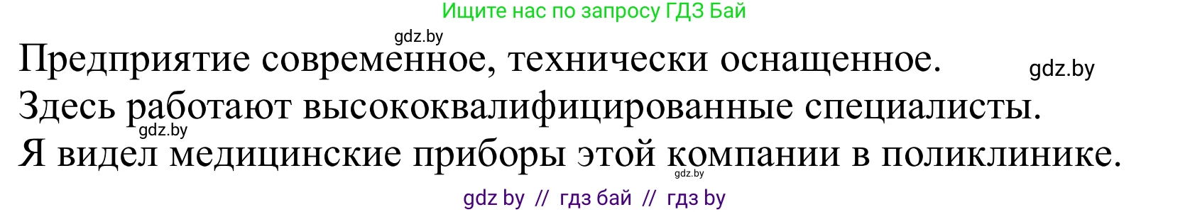 Немецкий язык (Deutsch), 10 класс Учебник (Schülerbuch), авторы: Будько Антонина Филипповна (Budjko Antonina), Урбанович Инна Ювинальевна (Urbanowitsch Ina), издательство Вышэйшая школа, Минск, 2018, оранжевого цвета, страница 232, номер 8c, Решение (продолжение 2)