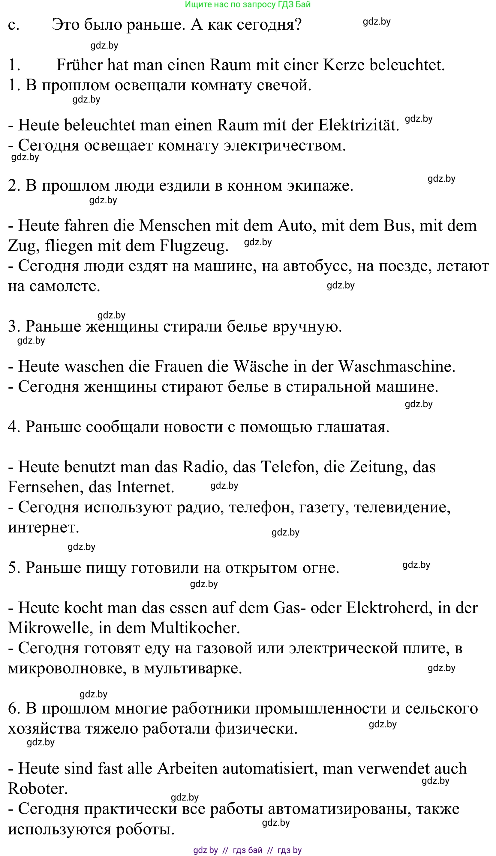 Немецкий язык (Deutsch), 10 класс Учебник (Schülerbuch), авторы: Будько Антонина Филипповна (Budjko Antonina), Урбанович Инна Ювинальевна (Urbanowitsch Ina), издательство Вышэйшая школа, Минск, 2018, оранжевого цвета, страница 233, номер 1c, Решение