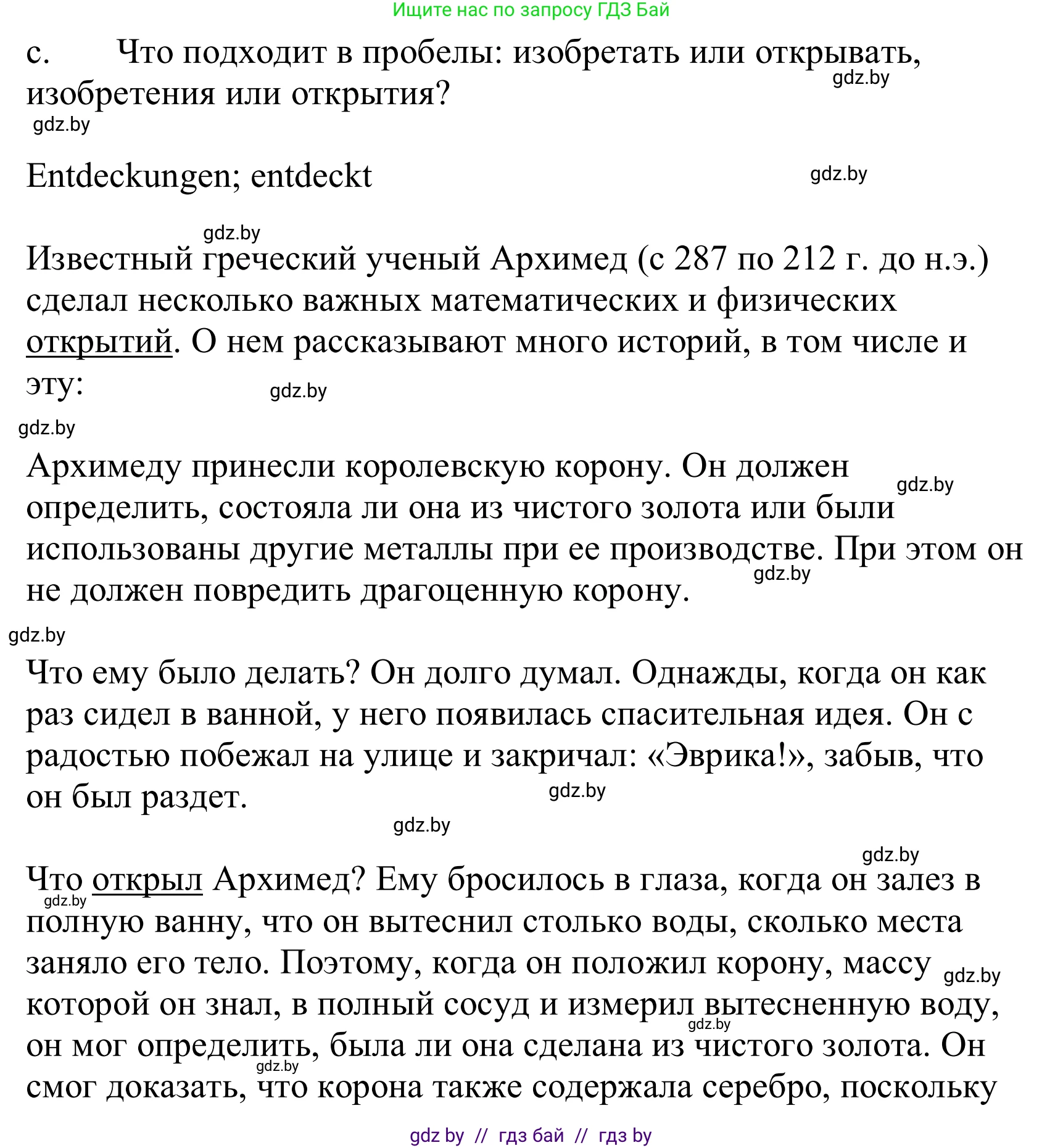 Немецкий язык (Deutsch), 10 класс Учебник (Schülerbuch), авторы: Будько Антонина Филипповна (Budjko Antonina), Урбанович Инна Ювинальевна (Urbanowitsch Ina), издательство Вышэйшая школа, Минск, 2018, оранжевого цвета, страница 234, номер 2c, Решение