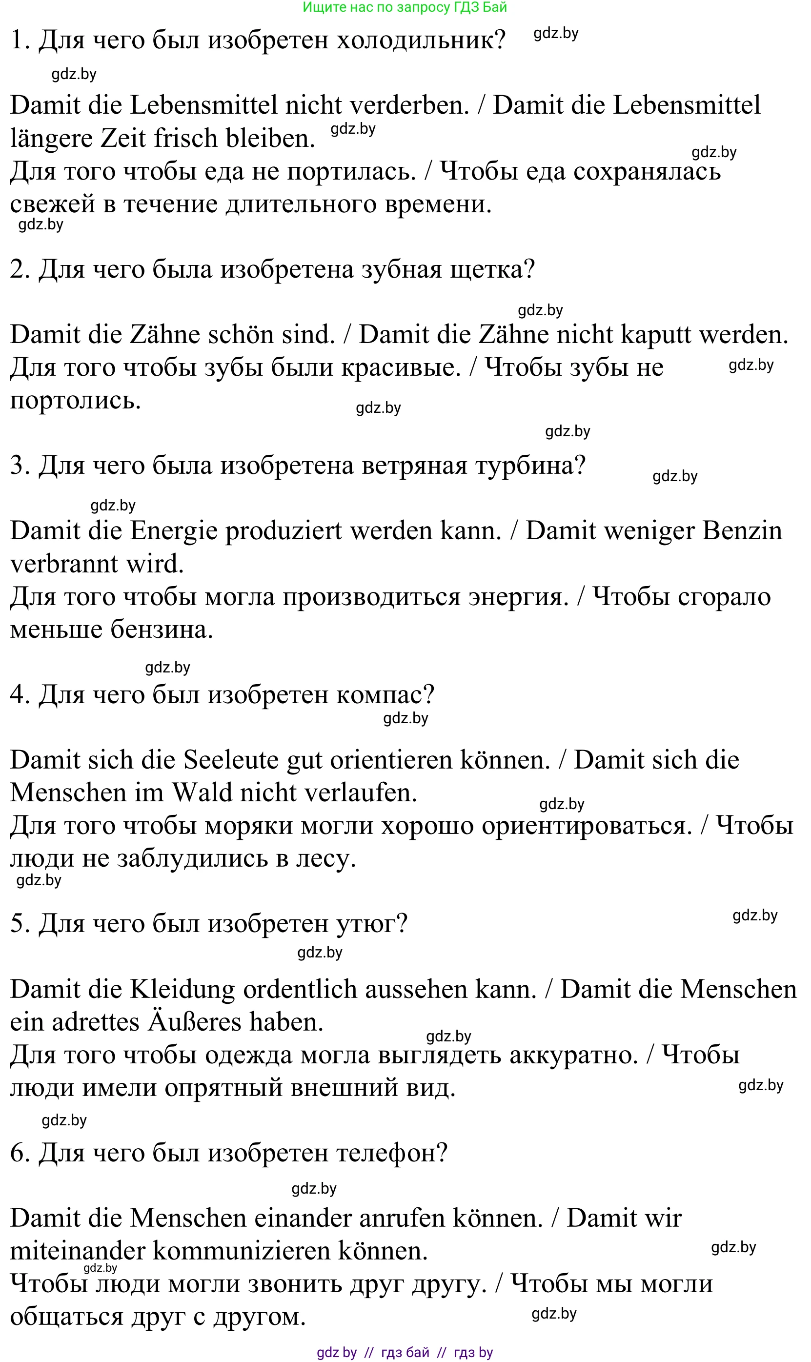 Немецкий язык (Deutsch), 10 класс Учебник (Schülerbuch), авторы: Будько Антонина Филипповна (Budjko Antonina), Урбанович Инна Ювинальевна (Urbanowitsch Ina), издательство Вышэйшая школа, Минск, 2018, оранжевого цвета, страница 236, номер 3e, Решение (продолжение 2)