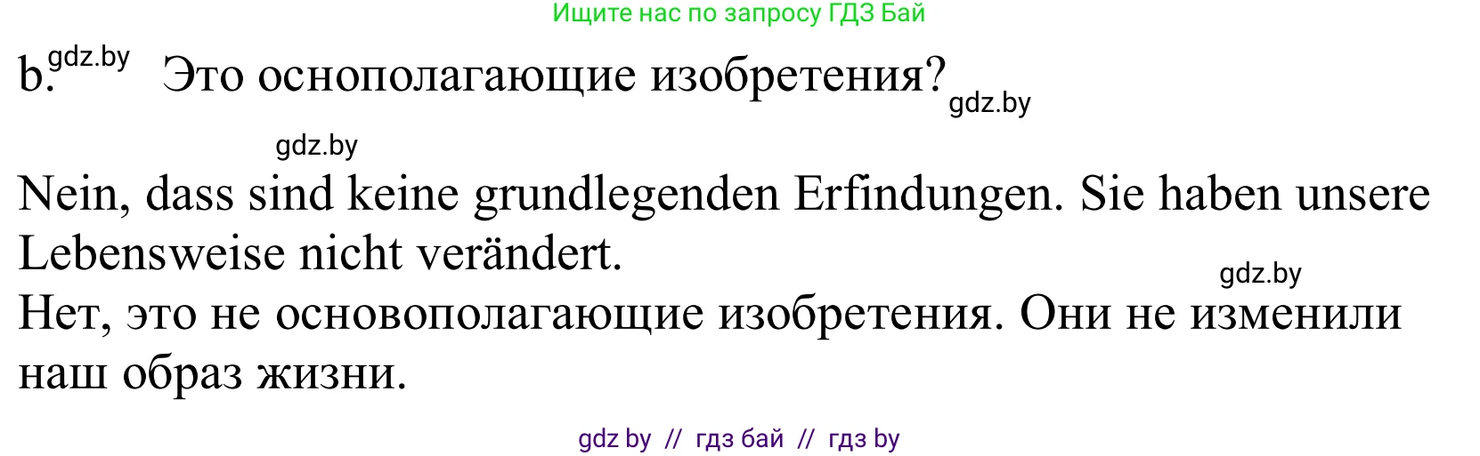 Немецкий язык (Deutsch), 10 класс Учебник (Schülerbuch), авторы: Будько Антонина Филипповна (Budjko Antonina), Урбанович Инна Ювинальевна (Urbanowitsch Ina), издательство Вышэйшая школа, Минск, 2018, оранжевого цвета, страница 237, номер 4b, Решение
