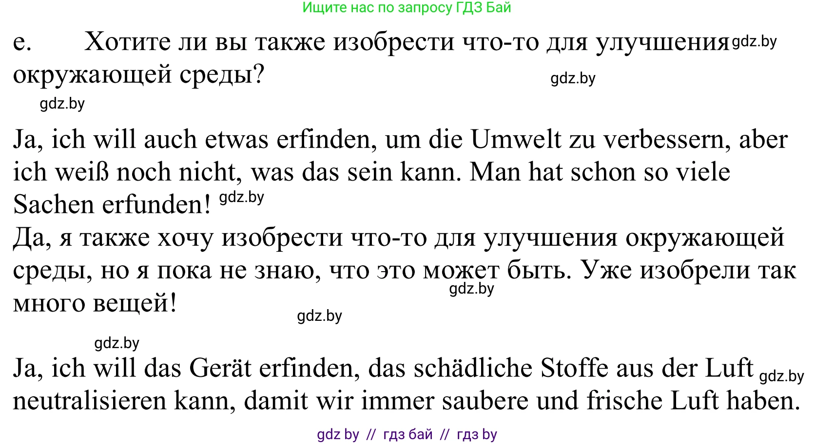 Немецкий язык (Deutsch), 10 класс Учебник (Schülerbuch), авторы: Будько Антонина Филипповна (Budjko Antonina), Урбанович Инна Ювинальевна (Urbanowitsch Ina), издательство Вышэйшая школа, Минск, 2018, оранжевого цвета, страница 237, номер 4e, Решение