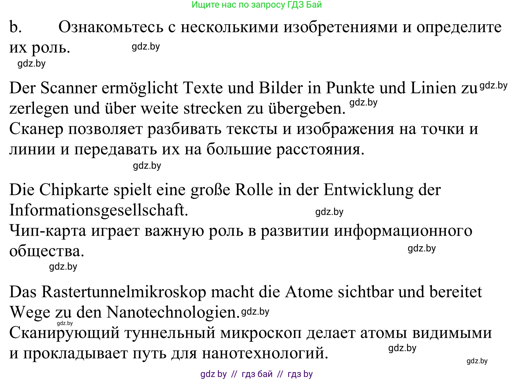 Немецкий язык (Deutsch), 10 класс Учебник (Schülerbuch), авторы: Будько Антонина Филипповна (Budjko Antonina), Урбанович Инна Ювинальевна (Urbanowitsch Ina), издательство Вышэйшая школа, Минск, 2018, оранжевого цвета, страница 238, номер 5b, Решение
