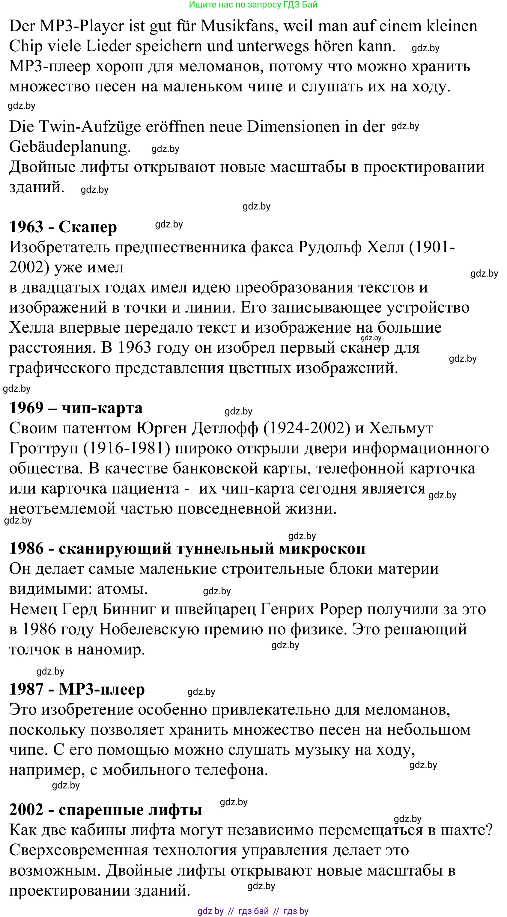 Немецкий язык (Deutsch), 10 класс Учебник (Schülerbuch), авторы: Будько Антонина Филипповна (Budjko Antonina), Урбанович Инна Ювинальевна (Urbanowitsch Ina), издательство Вышэйшая школа, Минск, 2018, оранжевого цвета, страница 238, номер 5b, Решение (продолжение 2)