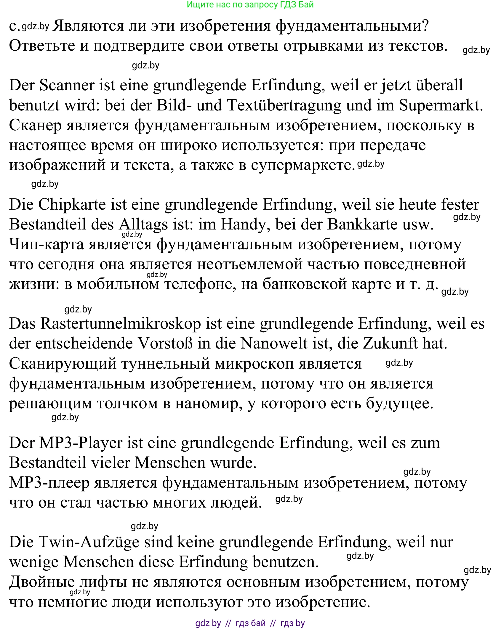 Немецкий язык (Deutsch), 10 класс Учебник (Schülerbuch), авторы: Будько Антонина Филипповна (Budjko Antonina), Урбанович Инна Ювинальевна (Urbanowitsch Ina), издательство Вышэйшая школа, Минск, 2018, оранжевого цвета, страница 239, номер 5c, Решение