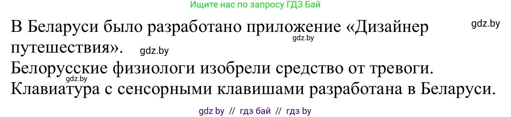 Немецкий язык (Deutsch), 10 класс Учебник (Schülerbuch), авторы: Будько Антонина Филипповна (Budjko Antonina), Урбанович Инна Ювинальевна (Urbanowitsch Ina), издательство Вышэйшая школа, Минск, 2018, оранжевого цвета, страница 239, номер 5d, Решение (продолжение 2)