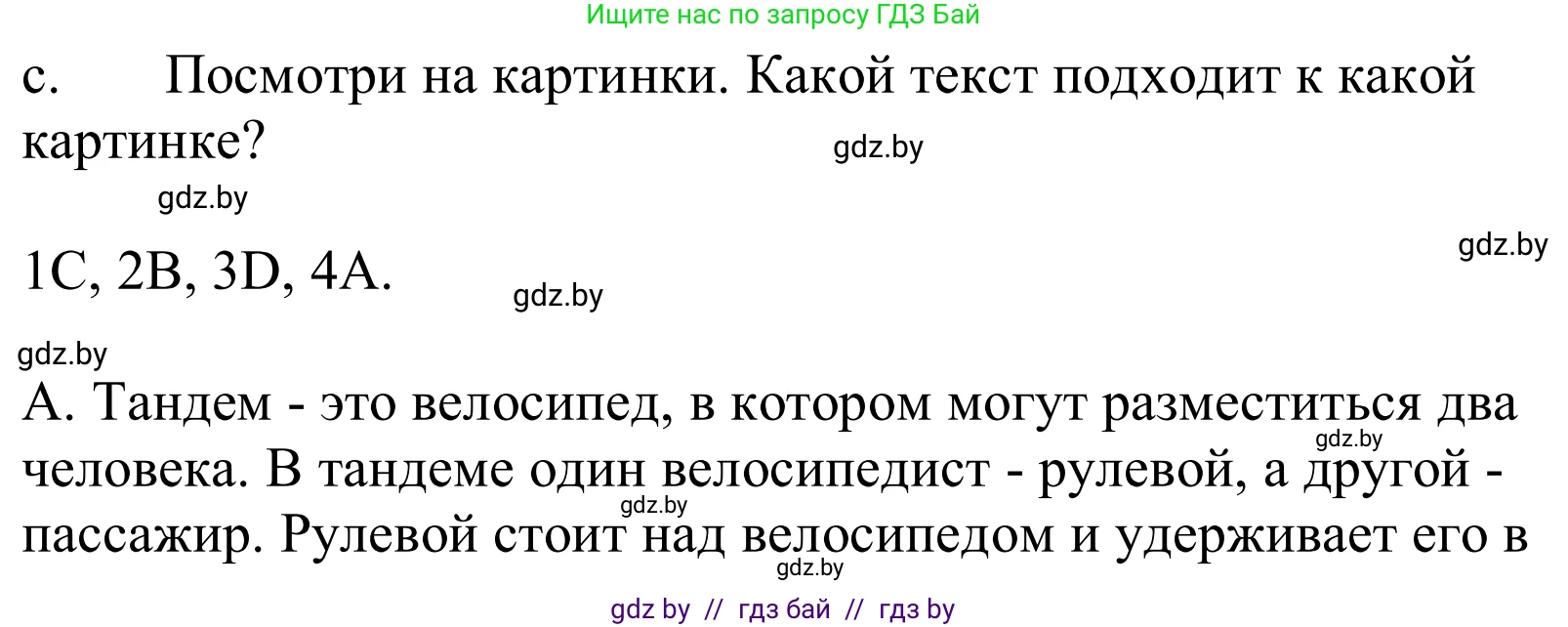 Немецкий язык (Deutsch), 10 класс Учебник (Schülerbuch), авторы: Будько Антонина Филипповна (Budjko Antonina), Урбанович Инна Ювинальевна (Urbanowitsch Ina), издательство Вышэйшая школа, Минск, 2018, оранжевого цвета, страница 240, номер 6c, Решение