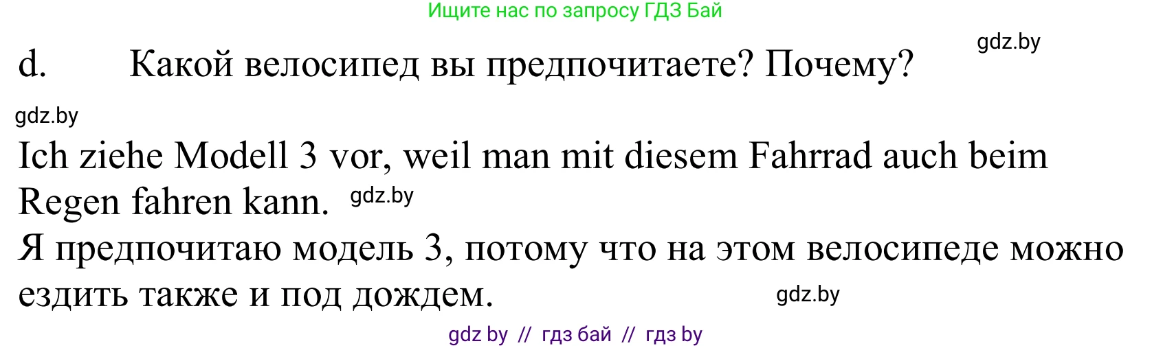 Немецкий язык (Deutsch), 10 класс Учебник (Schülerbuch), авторы: Будько Антонина Филипповна (Budjko Antonina), Урбанович Инна Ювинальевна (Urbanowitsch Ina), издательство Вышэйшая школа, Минск, 2018, оранжевого цвета, страница 240, номер 6d, Решение