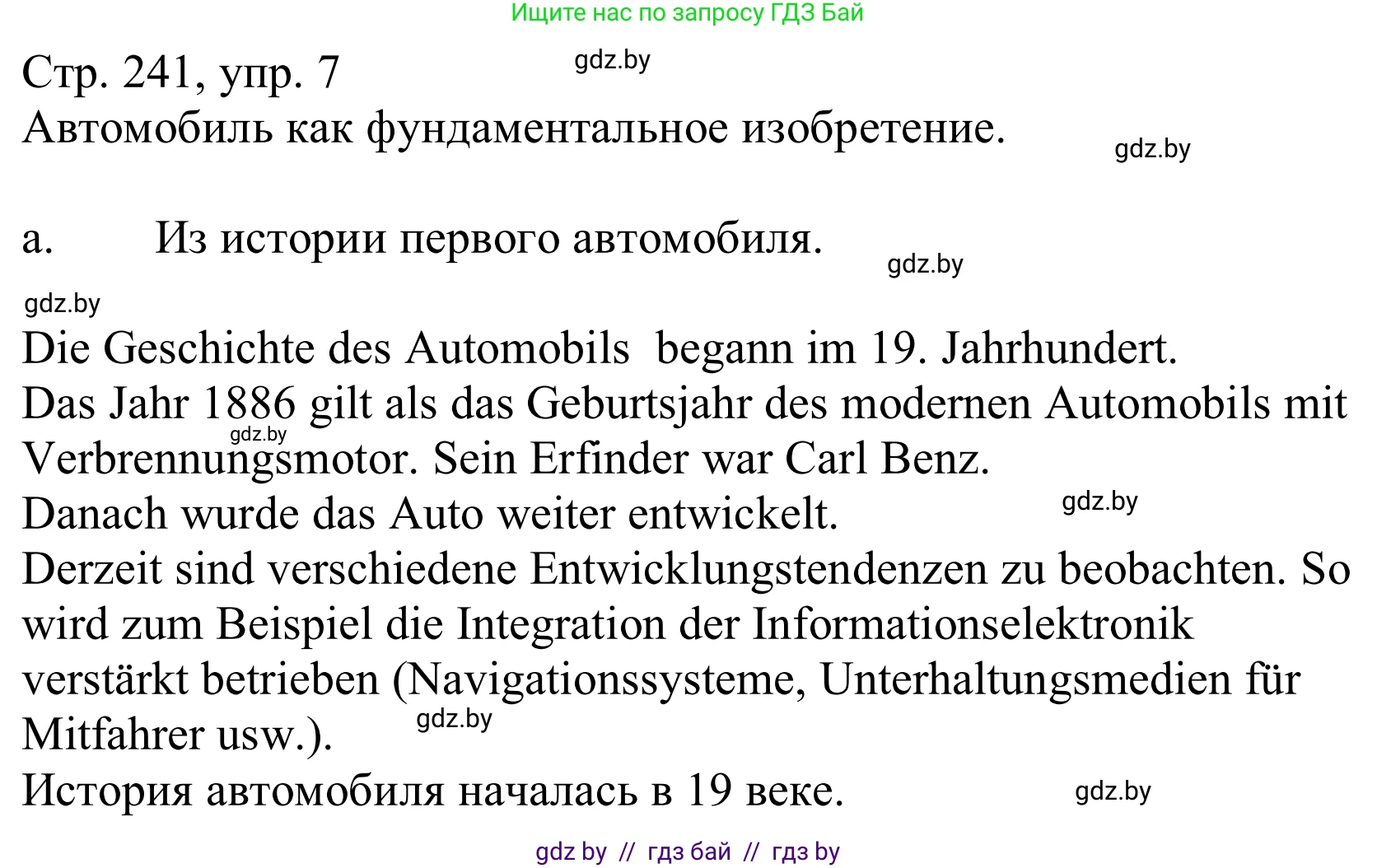 Немецкий язык (Deutsch), 10 класс Учебник (Schülerbuch), авторы: Будько Антонина Филипповна (Budjko Antonina), Урбанович Инна Ювинальевна (Urbanowitsch Ina), издательство Вышэйшая школа, Минск, 2018, оранжевого цвета, страница 241, номер 7a, Решение